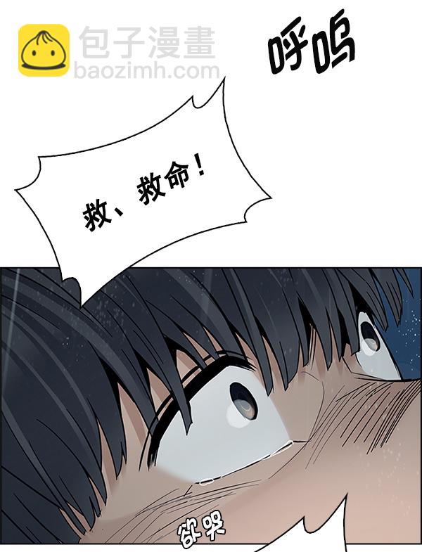 DICE-骰子 - [第382話] 在彩虹下唱歌（2）(1/4) - 7