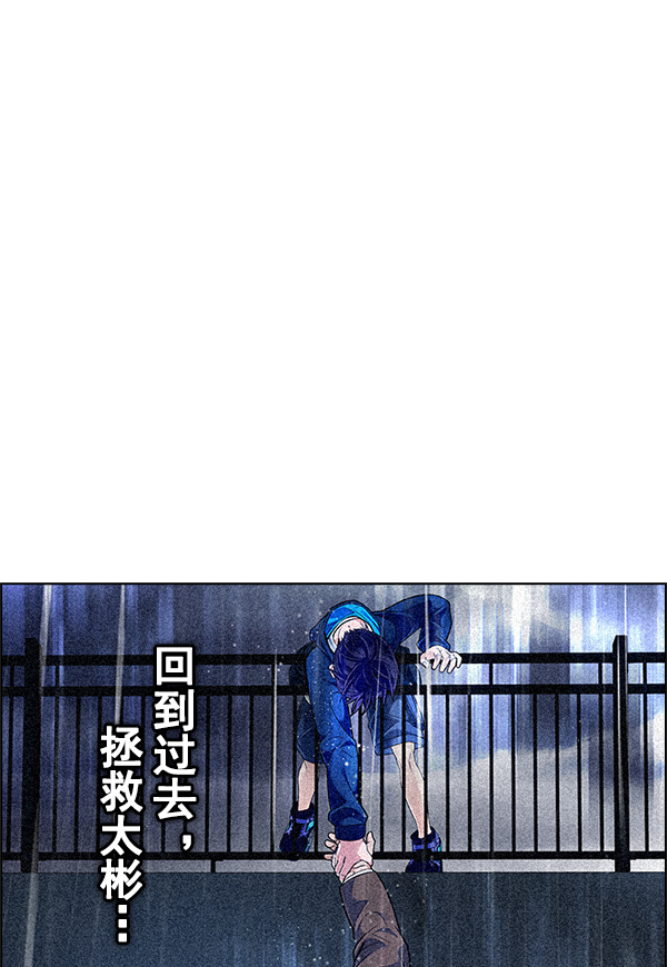 DICE-骰子 - [第382話] 在彩虹下唱歌（2）(4/4) - 1