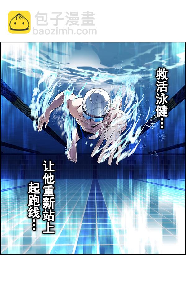 DICE-骰子 - [第382話] 在彩虹下唱歌（2）(4/4) - 4