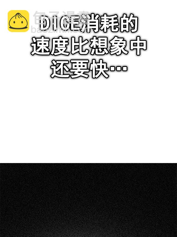 DICE-骰子 - [第382話] 在彩虹下唱歌（2）(4/4) - 1