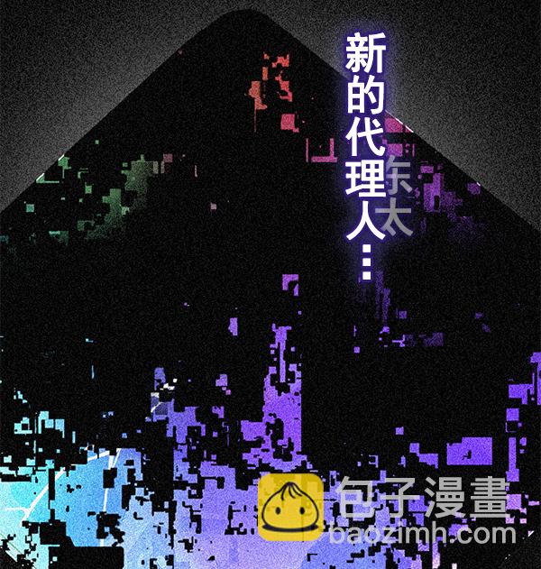 DICE-骰子 - [第382話] 在彩虹下唱歌（2）(4/4) - 2