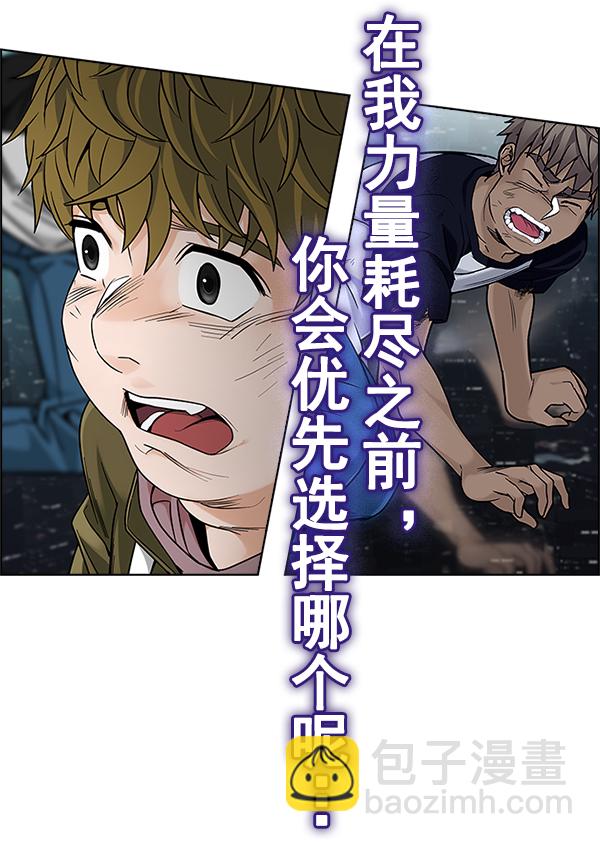 DICE-骰子 - [第382話] 在彩虹下唱歌（2）(4/4) - 1