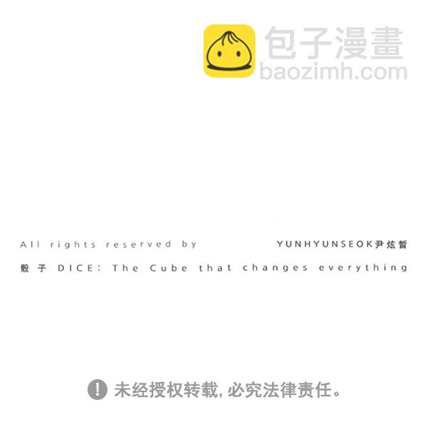 DICE-骰子 - [第382話] 在彩虹下唱歌（2）(4/4) - 2