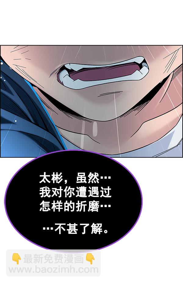 DICE-骰子 - [第382話] 在彩虹下唱歌（2）(1/4) - 7