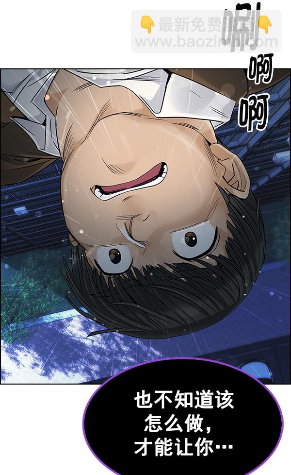 DICE-骰子 - [第382話] 在彩虹下唱歌（2）(1/4) - 8