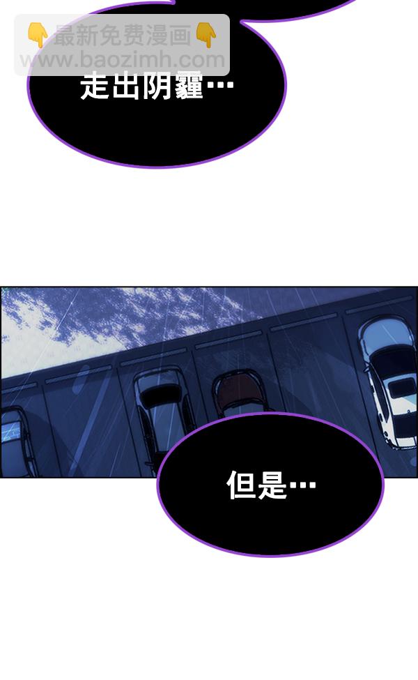 DICE-骰子 - [第382話] 在彩虹下唱歌（2）(1/4) - 1