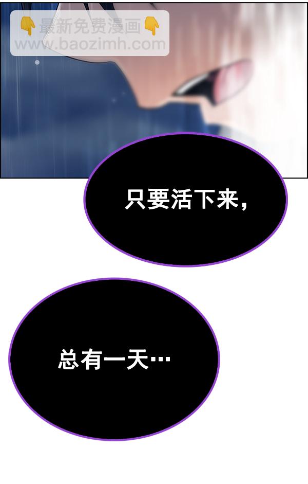 DICE-骰子 - [第382話] 在彩虹下唱歌（2）(1/4) - 3