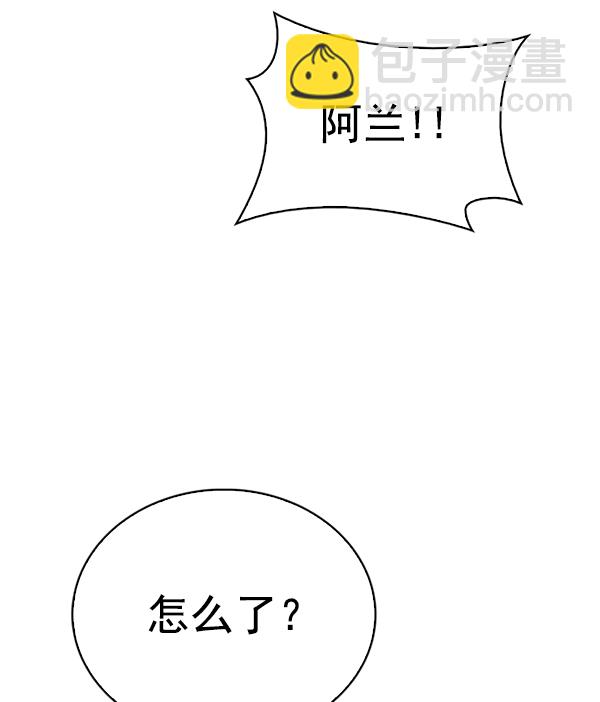 DICE-骰子 - [第382話] 在彩虹下唱歌（2）(2/4) - 2