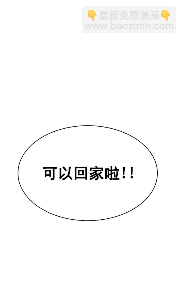 DICE-骰子 - [第382話] 在彩虹下唱歌（2）(2/4) - 5