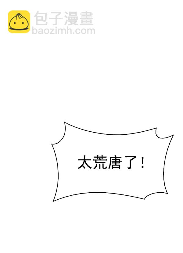 DICE-骰子 - [第382話] 在彩虹下唱歌（2）(2/4) - 1