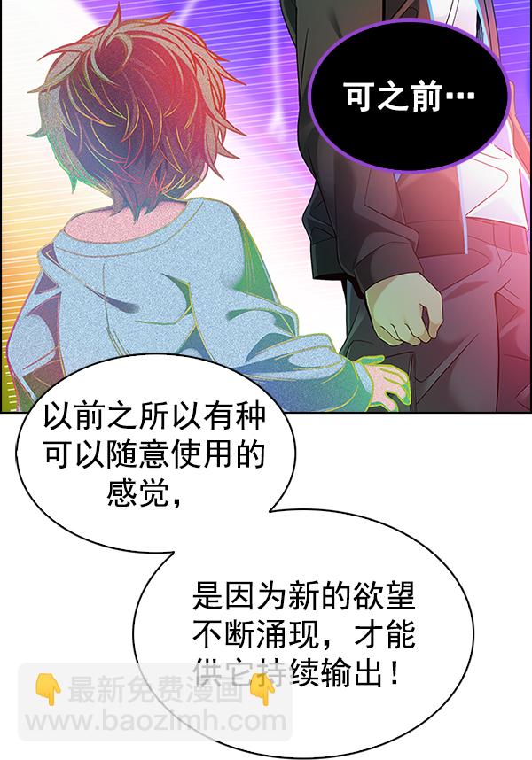 DICE-骰子 - [第382話] 在彩虹下唱歌（2）(2/4) - 3