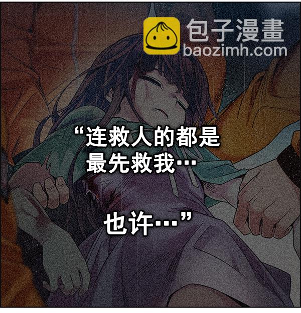 DICE-骰子 - [第384話] 在彩虹下唱歌（4）(3/3) - 6