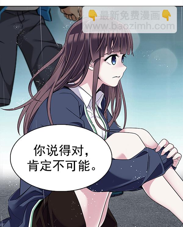 DICE-骰子 - [第384話] 在彩虹下唱歌（4）(3/3) - 3