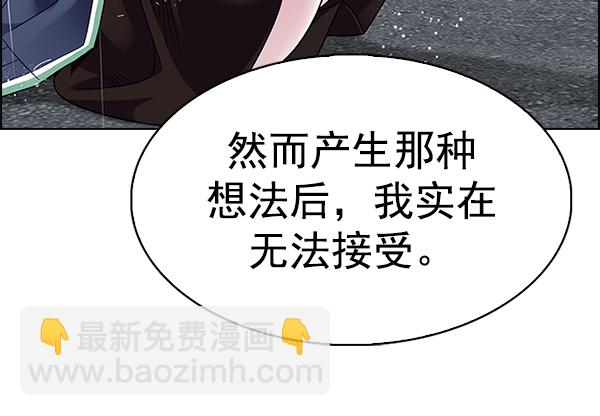 DICE-骰子 - [第384話] 在彩虹下唱歌（4）(3/3) - 4