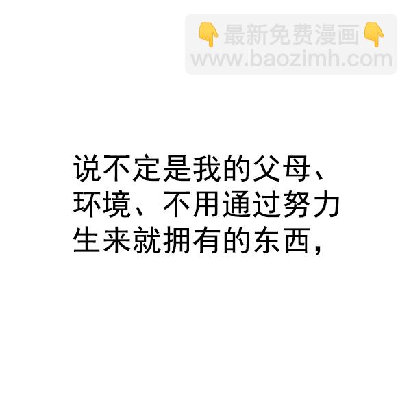 DICE-骰子 - [第384話] 在彩虹下唱歌（4）(3/3) - 6