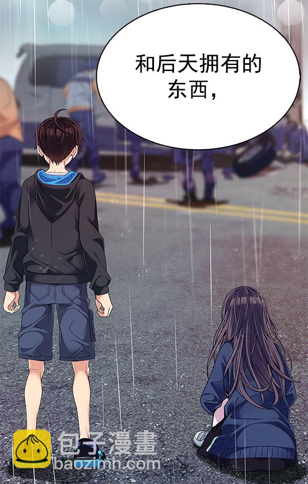 DICE-骰子 - [第384話] 在彩虹下唱歌（4）(3/3) - 2