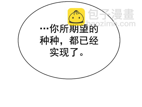 DICE-骰子 - [第384話] 在彩虹下唱歌（4）(1/3) - 4