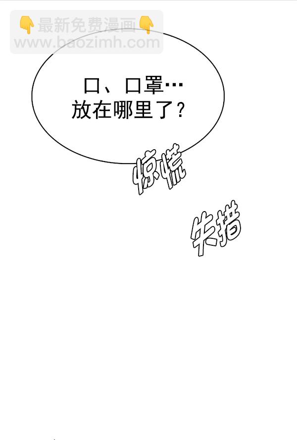 DICE-骰子 - [第384話] 在彩虹下唱歌（4）(3/3) - 3