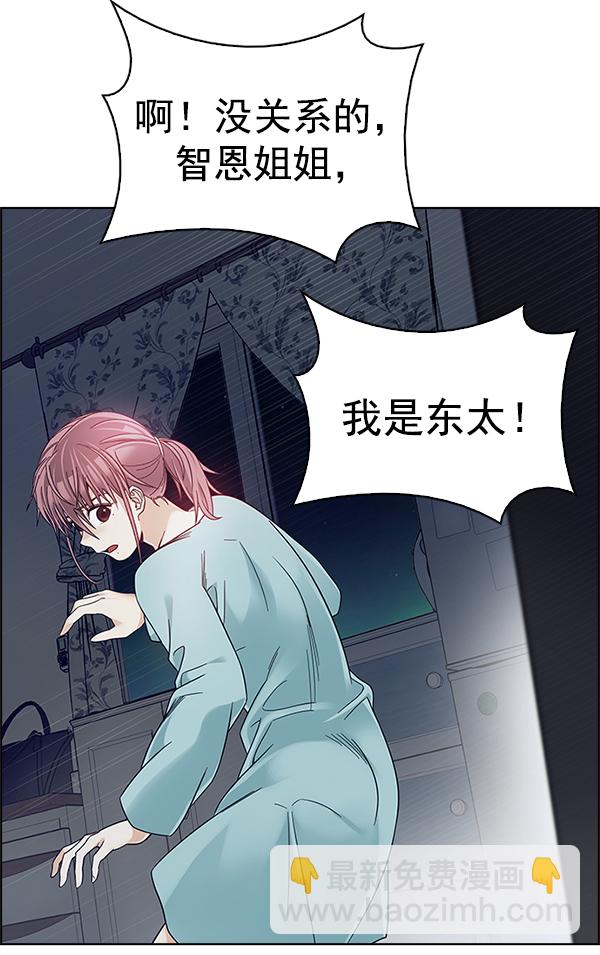 DICE-骰子 - [第384話] 在彩虹下唱歌（4）(3/3) - 4