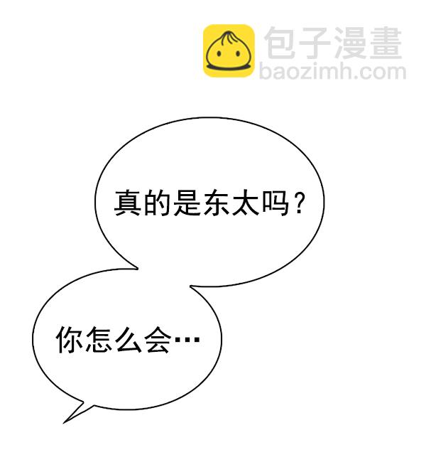 DICE-骰子 - [第384話] 在彩虹下唱歌（4）(3/3) - 6