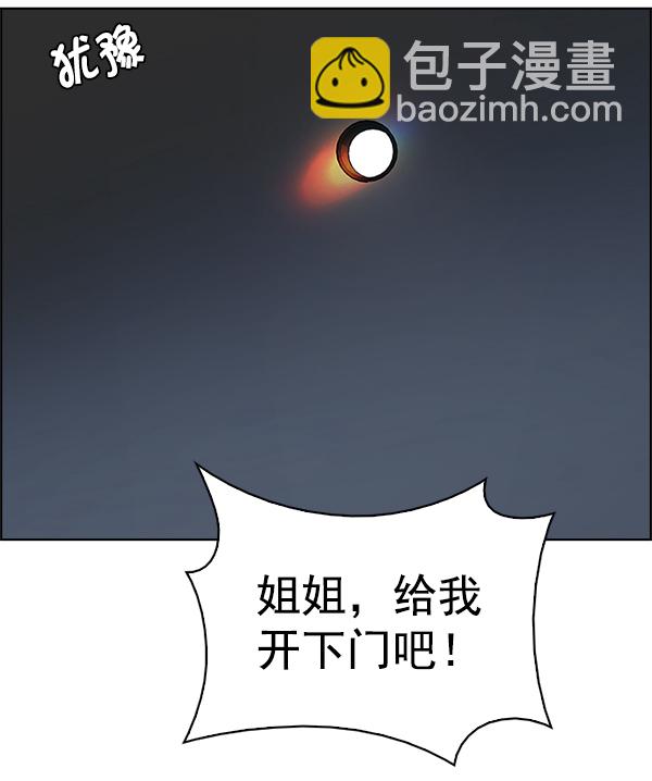 DICE-骰子 - [第384話] 在彩虹下唱歌（4）(3/3) - 7