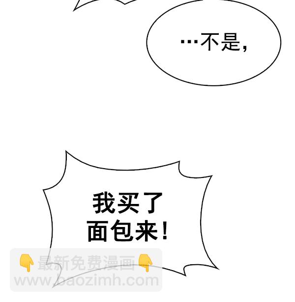 DICE-骰子 - [第384話] 在彩虹下唱歌（4）(3/3) - 5