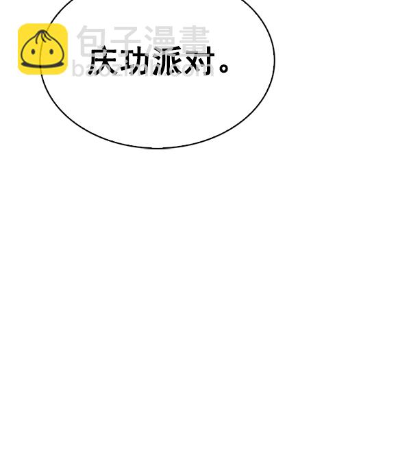 DICE-骰子 - [第384話] 在彩虹下唱歌（4）(3/3) - 5