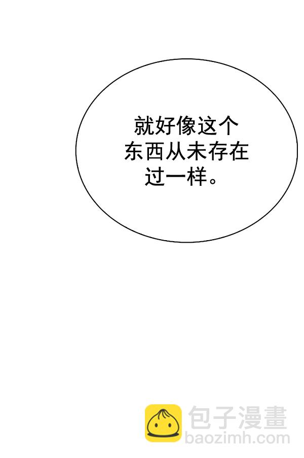 DICE-骰子 - [第384話] 在彩虹下唱歌（4）(1/3) - 5