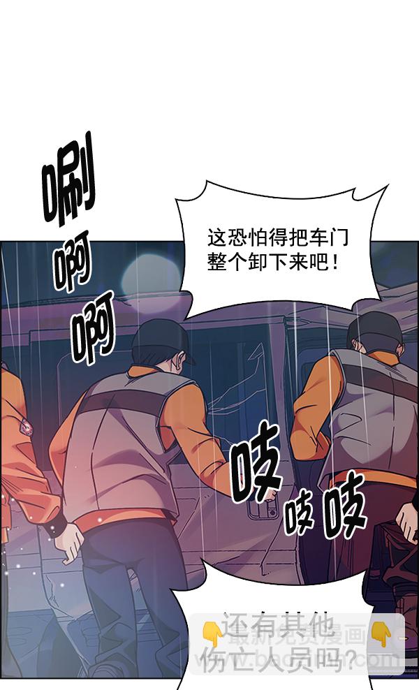 DICE-骰子 - [第384話] 在彩虹下唱歌（4）(1/3) - 4