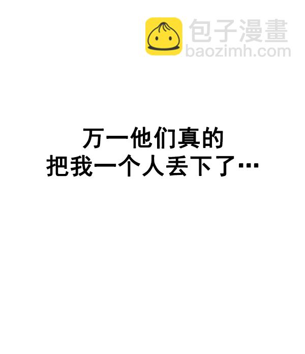 DICE-骰子 - [第384話] 在彩虹下唱歌（4）(1/3) - 2