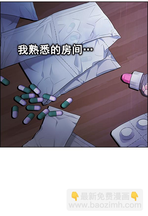 DICE-骰子 - [第384話] 在彩虹下唱歌（4）(2/3) - 3