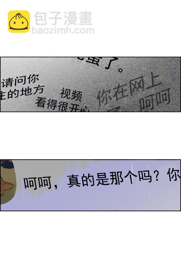 DICE-骰子 - [第384話] 在彩虹下唱歌（4）(2/3) - 7