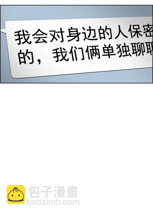 DICE-骰子 - [第384話] 在彩虹下唱歌（4）(2/3) - 1