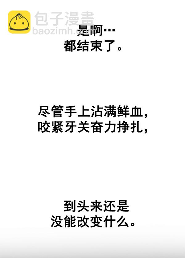 DICE-骰子 - [第384話] 在彩虹下唱歌（4）(2/3) - 2