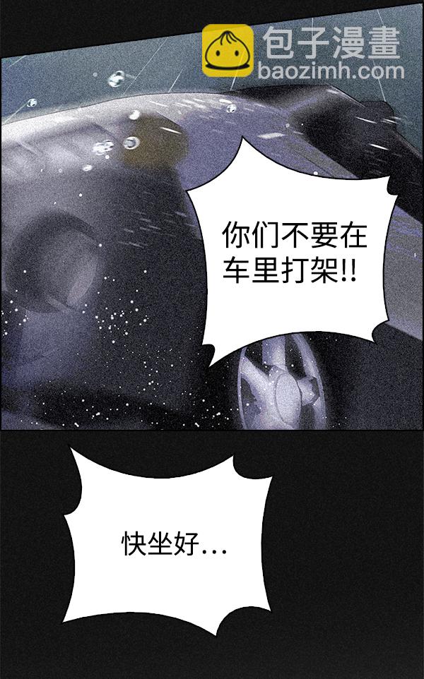 DICE-骰子 - [第384話] 在彩虹下唱歌（4）(2/3) - 8