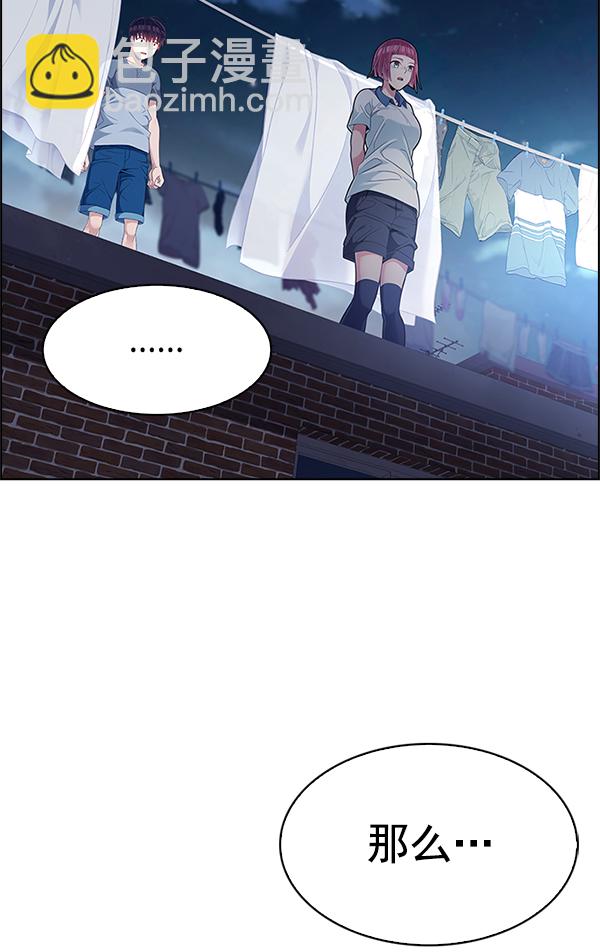 DICE-骰子 - [最終話] 希望你在我身邊(3/6) - 2