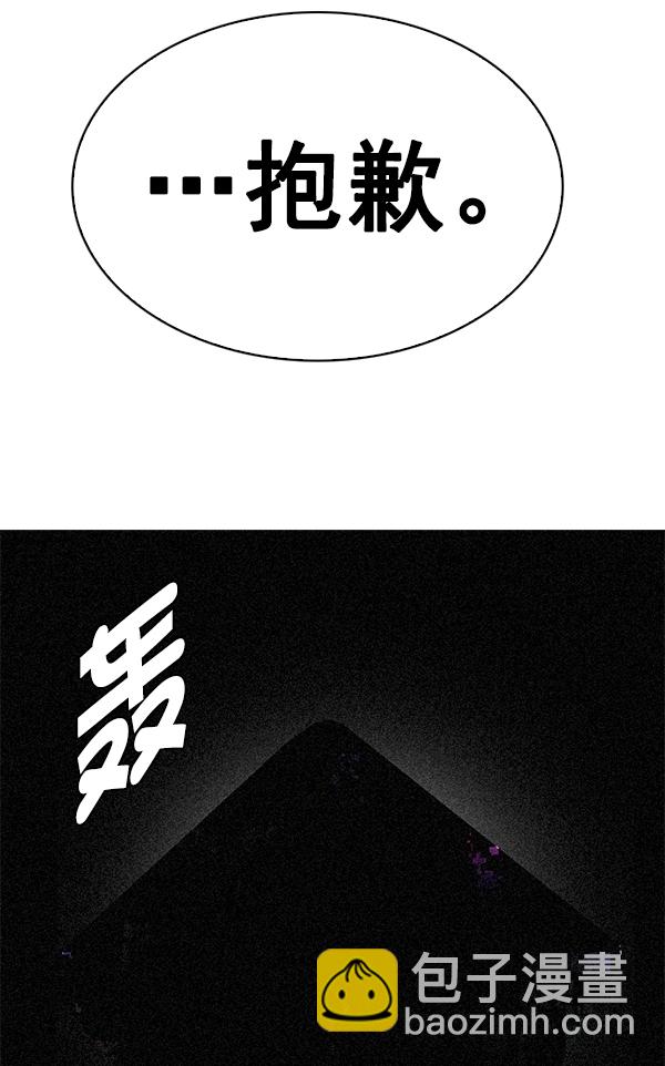 DICE-骰子 - [最終話] 希望你在我身邊(3/6) - 7