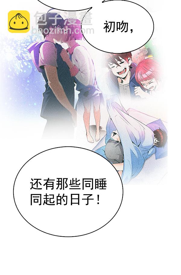 DICE-骰子 - [最終話] 希望你在我身邊(3/6) - 4