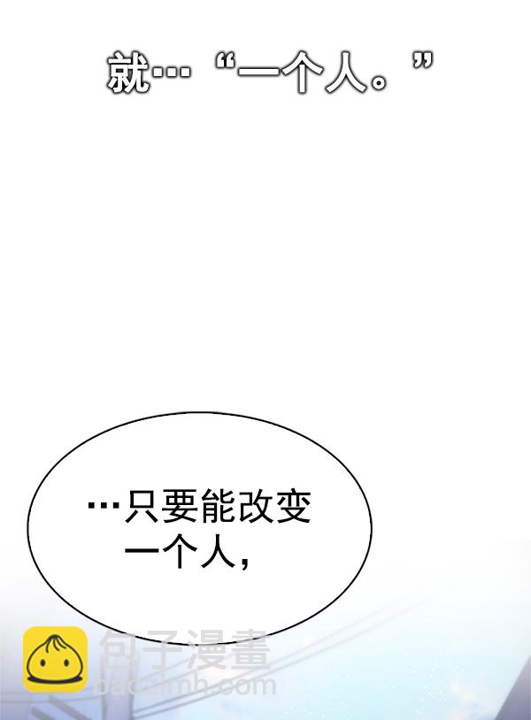 DICE-骰子 - [最終話] 希望你在我身邊(3/6) - 6