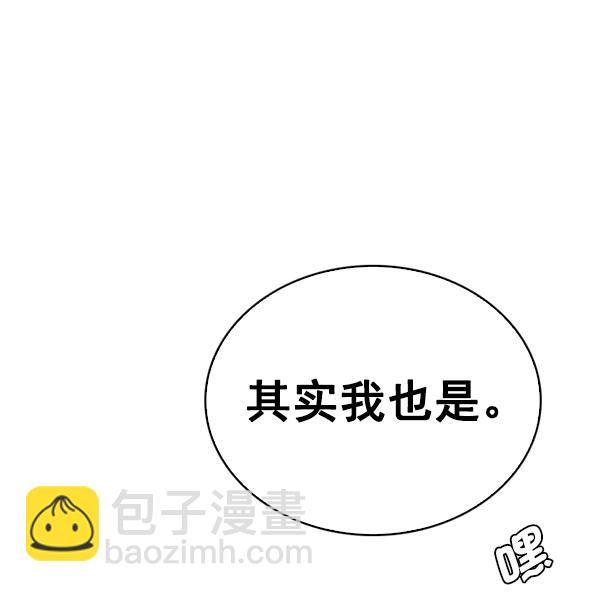 DICE-骰子 - [最終話] 希望你在我身邊(3/6) - 8