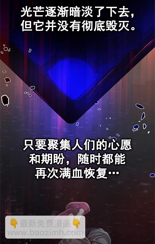 DICE-骰子 - [最終話] 希望你在我身邊(4/6) - 8