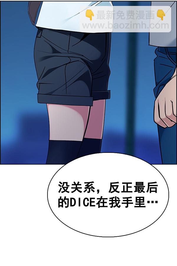 DICE-骰子 - [最終話] 希望你在我身邊(4/6) - 4