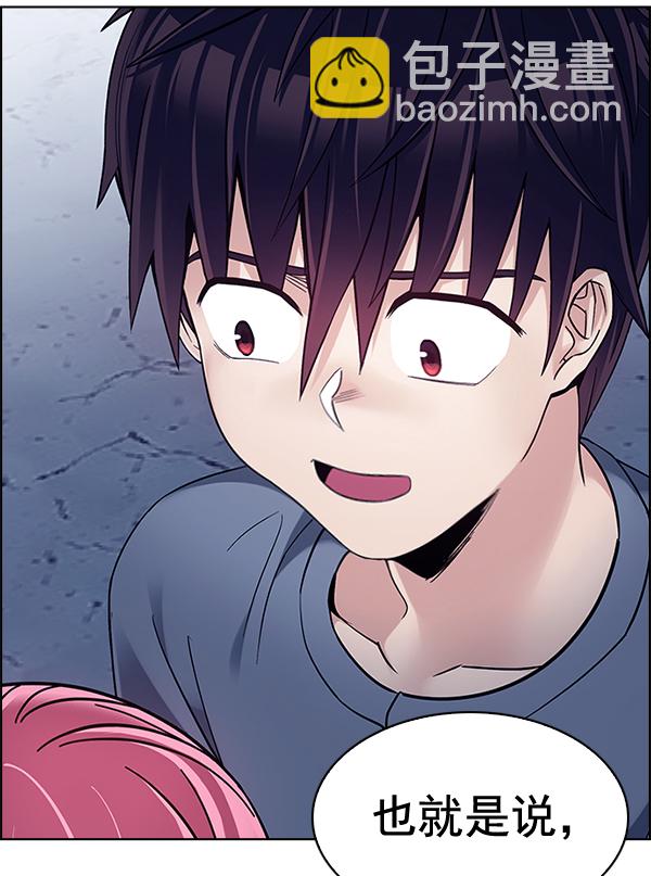 DICE-骰子 - [最終話] 希望你在我身邊(4/6) - 5