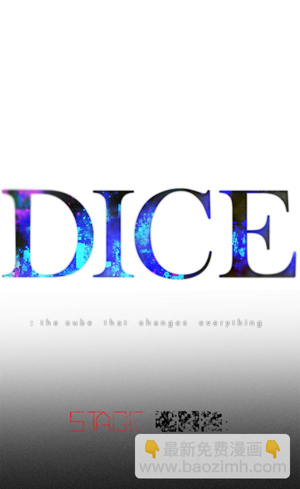 DICE-骰子 - [最終話] 希望你在我身邊(1/6) - 8