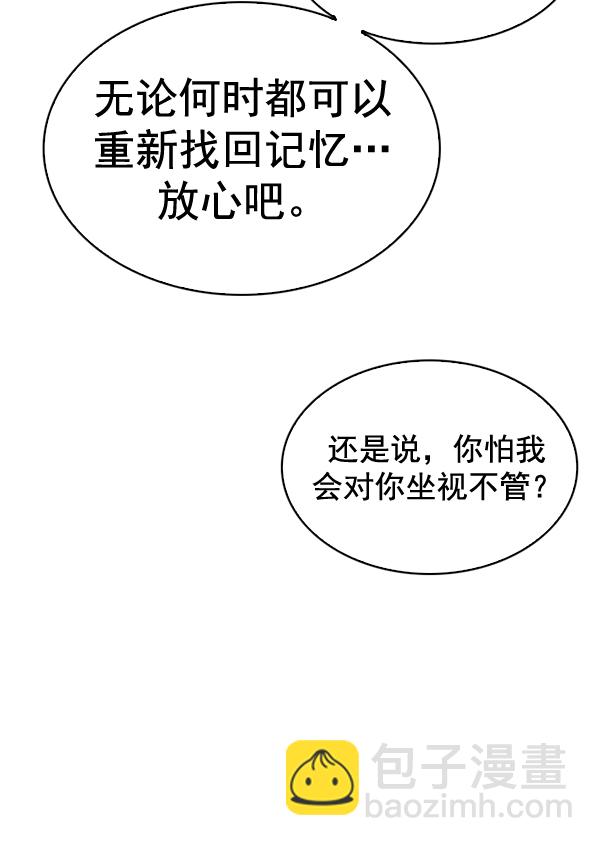 DICE-骰子 - [最終話] 希望你在我身邊(4/6) - 6