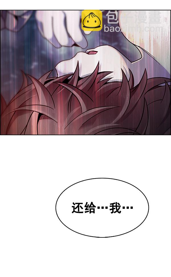 DICE-骰子 - [最終話] 希望你在我身邊(4/6) - 5