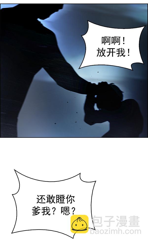 DICE-骰子 - [最終話] 希望你在我身邊(4/6) - 7