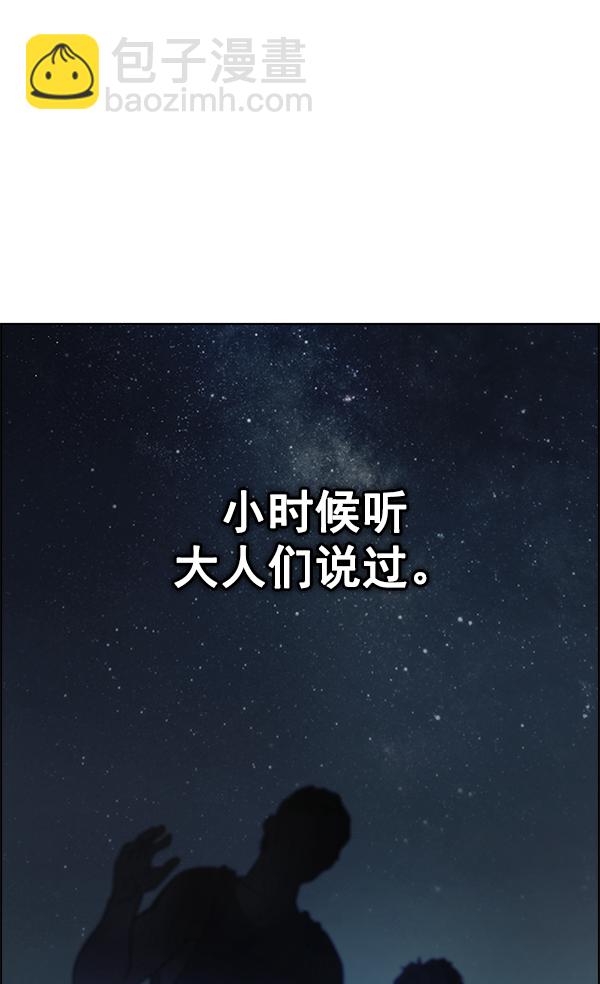 DICE-骰子 - [最終話] 希望你在我身邊(4/6) - 8