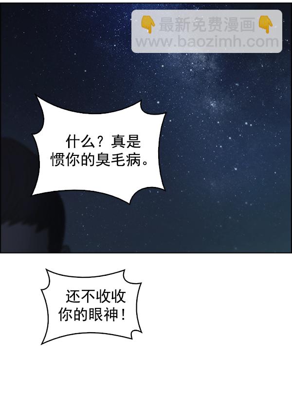 DICE-骰子 - [最終話] 希望你在我身邊(4/6) - 2