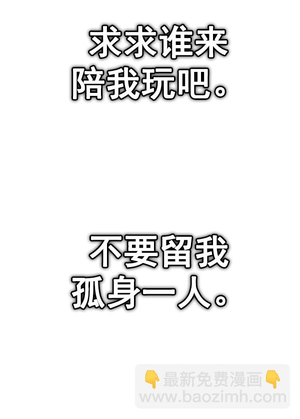 DICE-骰子 - [最終話] 希望你在我身邊(4/6) - 7